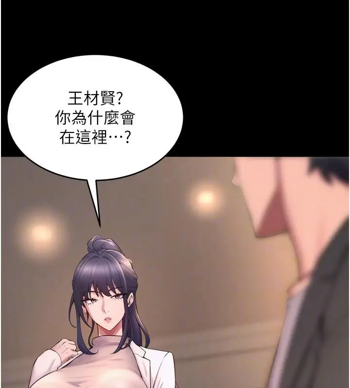 漫画《狱火重生》第18话第103张图