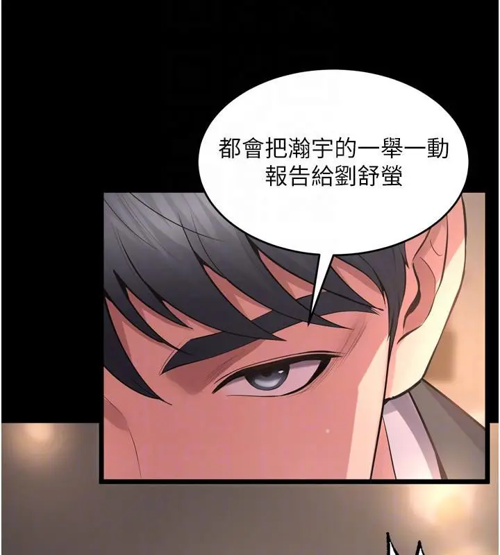 漫画《狱火重生》第18话第121张图