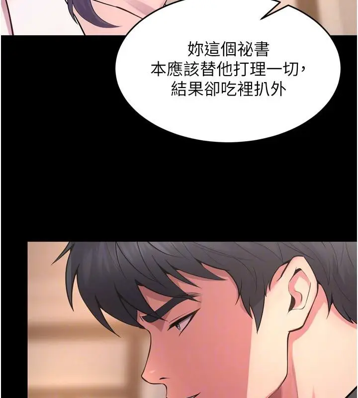 漫画《狱火重生》第18话第123张图