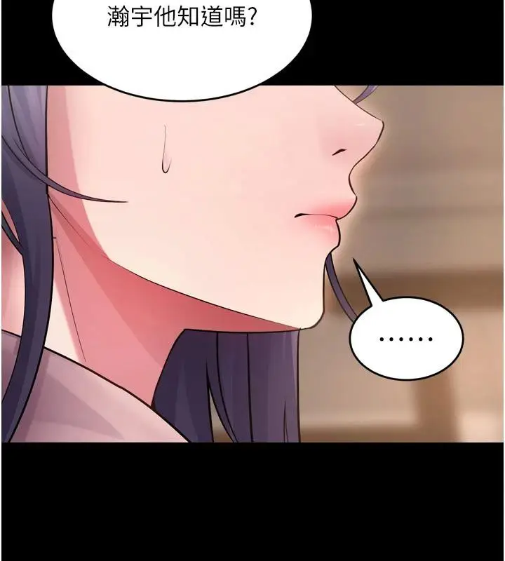 漫画《狱火重生》第18话第125张图
