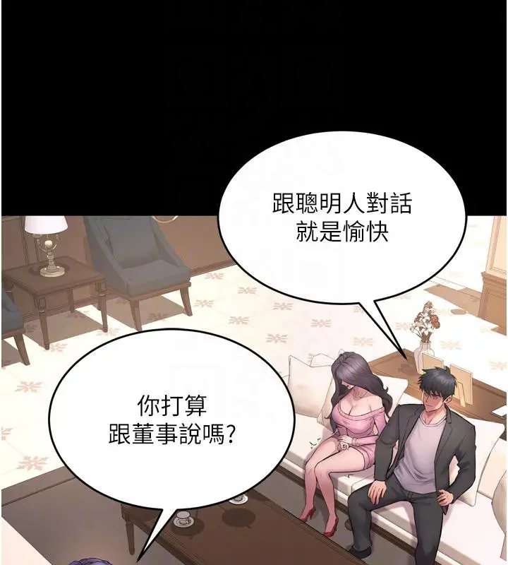 漫画《狱火重生》第18话第129张图
