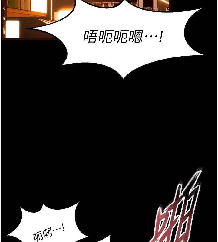 漫画《狱火重生》第18话第13张图