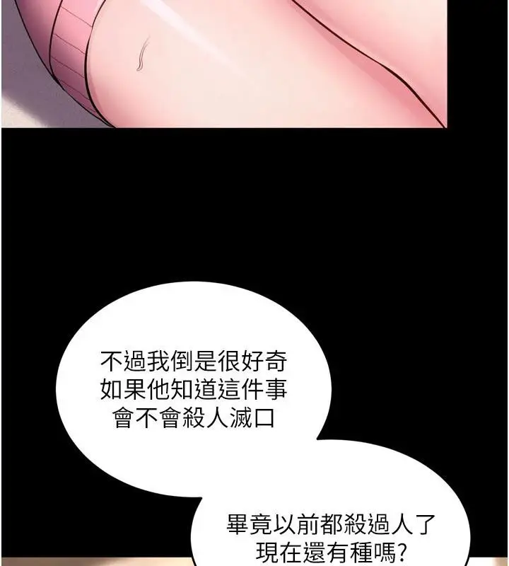 漫画《狱火重生》第18话第133张图