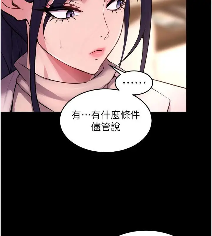 漫画《狱火重生》第18话第136张图