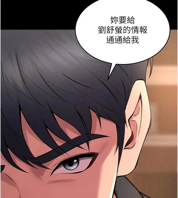 漫画《狱火重生》第18话第137张图