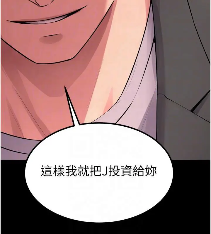 漫画《狱火重生》第18话第139张图