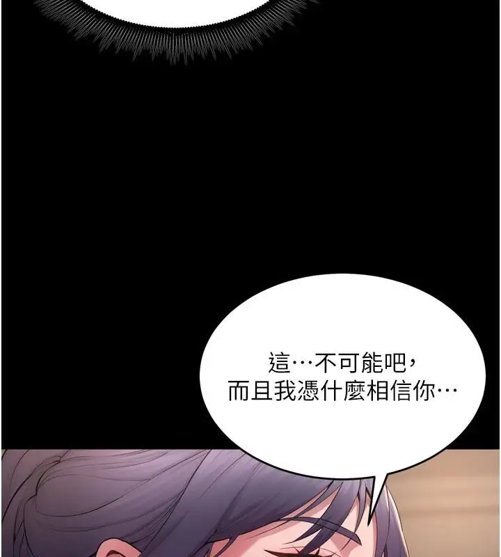 漫画《狱火重生》第18话第142张图