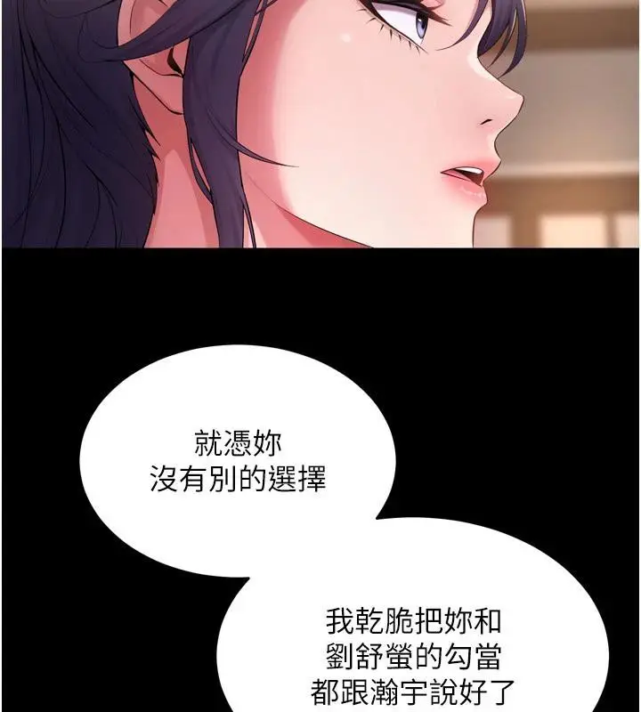 漫画《狱火重生》第18话第143张图
