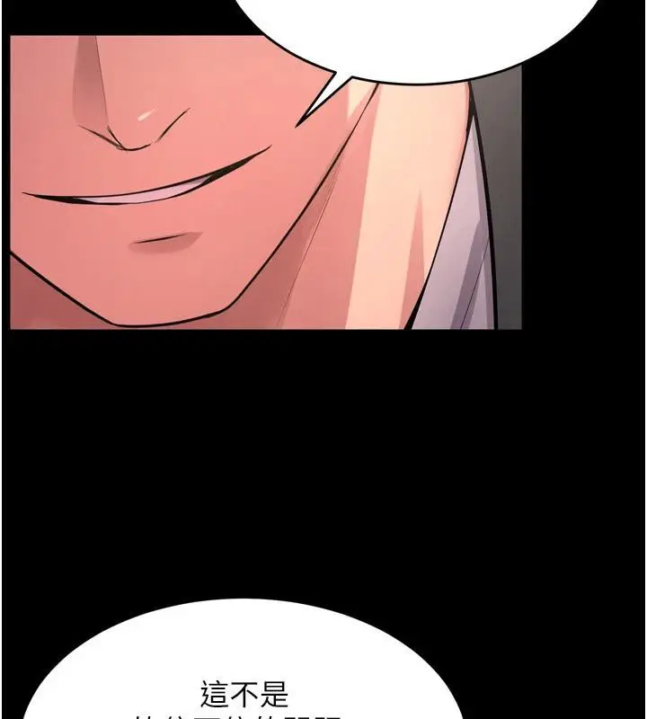 漫画《狱火重生》第18话第144张图