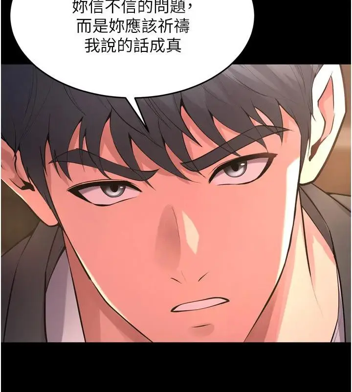 漫画《狱火重生》第18话第145张图