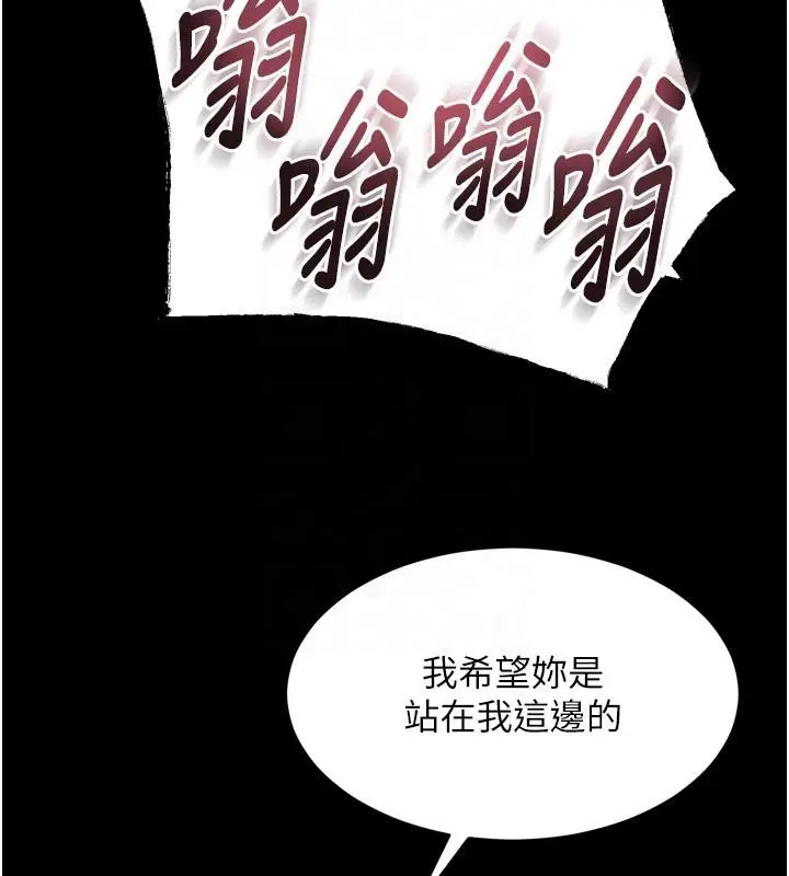 漫画《狱火重生》第18话第157张图