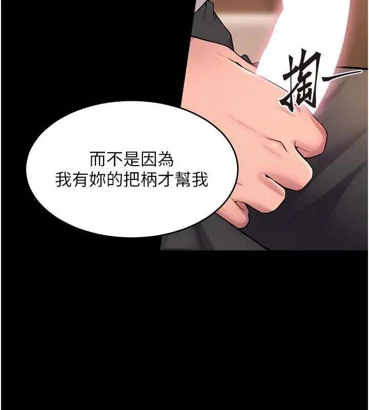 漫画《狱火重生》第18话第159张图