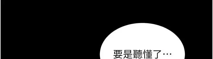 漫画《狱火重生》第18话第160张图