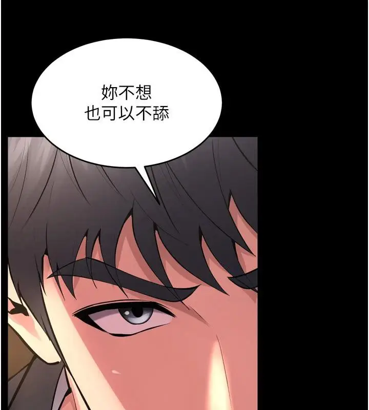 漫画《狱火重生》第18话第165张图