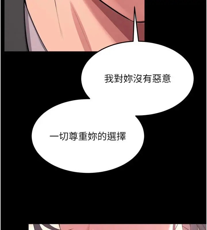 漫画《狱火重生》第18话第167张图