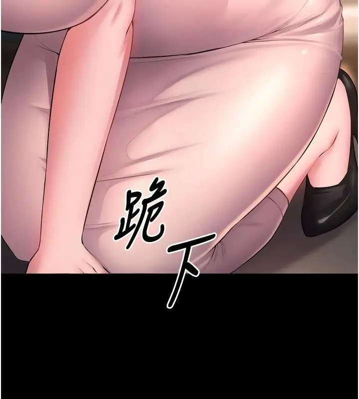漫画《狱火重生》第18话第173张图