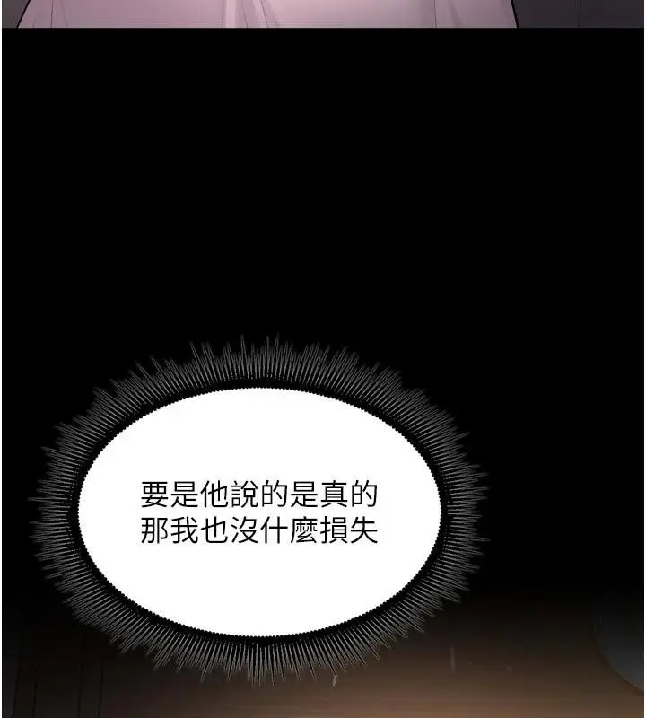 漫画《狱火重生》第18话第176张图