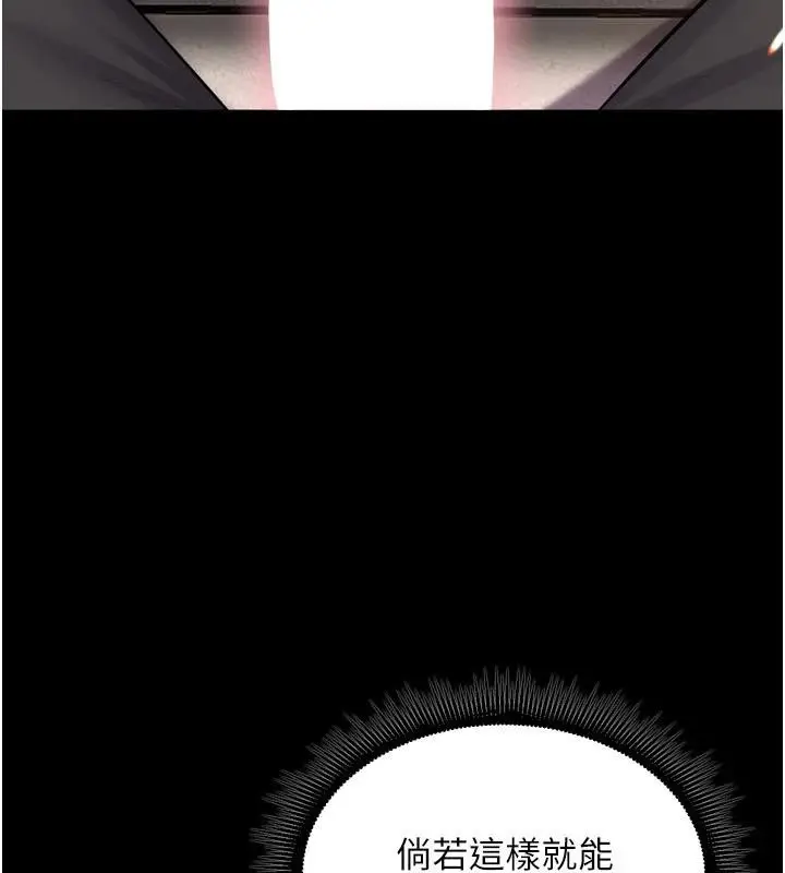 漫画《狱火重生》第18话第179张图