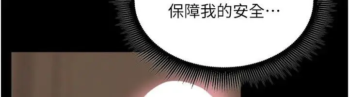 漫画《狱火重生》第18话第180张图