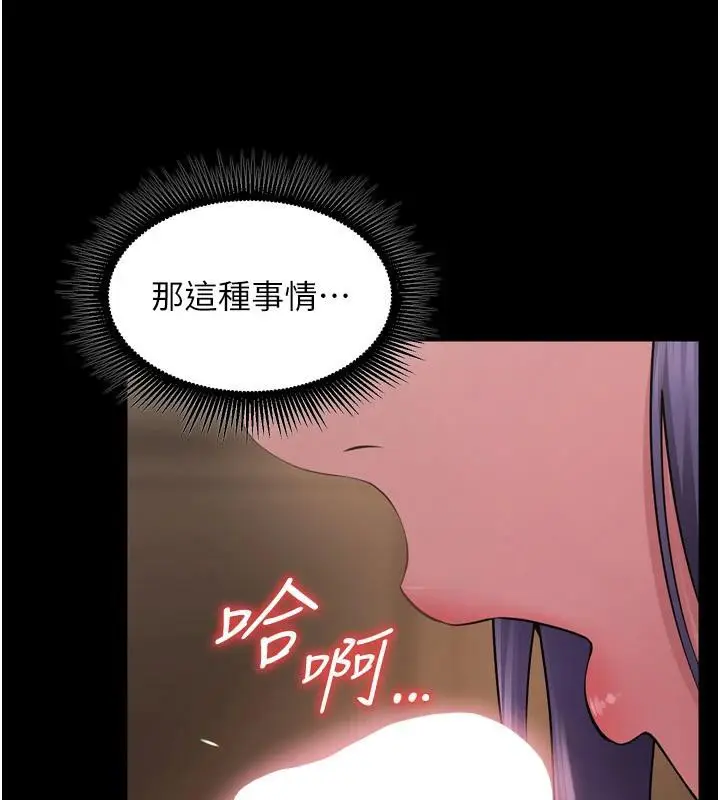 漫画《狱火重生》第18话第183张图