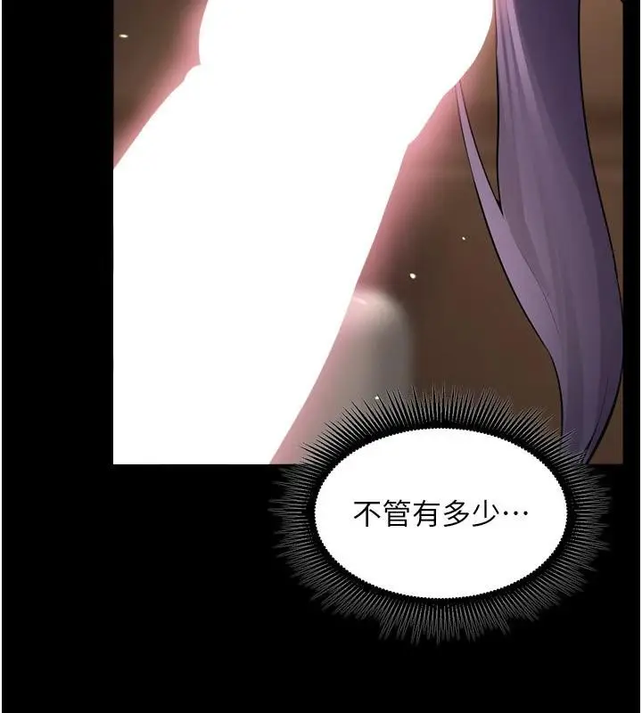 漫画《狱火重生》第18话第184张图