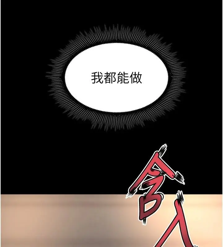 漫画《狱火重生》第18话第185张图