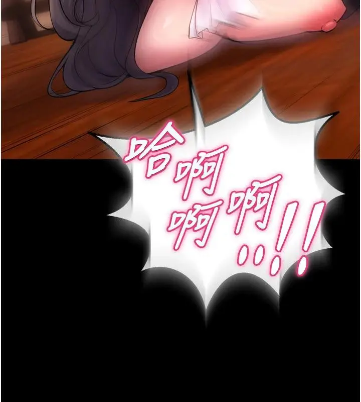 漫画《狱火重生》第18话第22张图