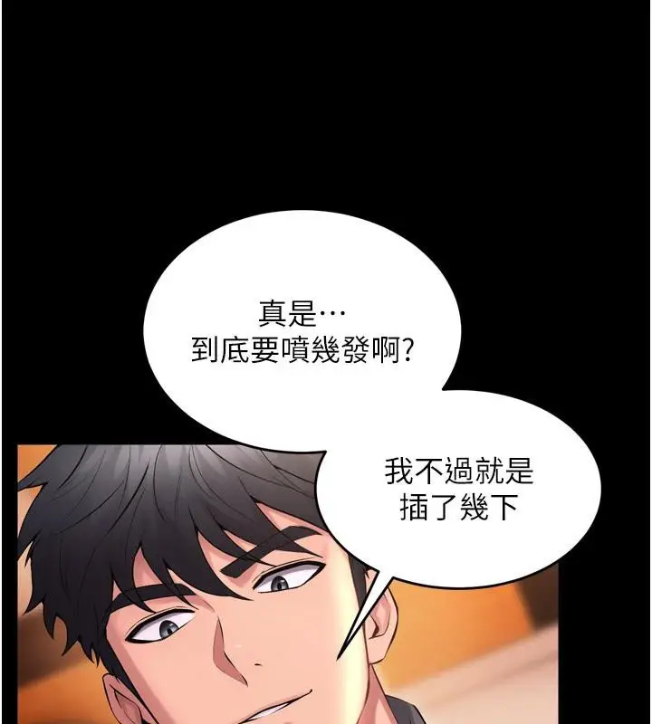 漫画《狱火重生》第18话第33张图