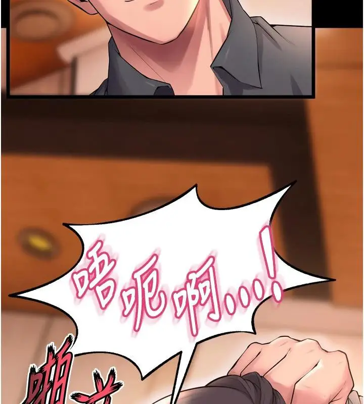 漫画《狱火重生》第18话第34张图