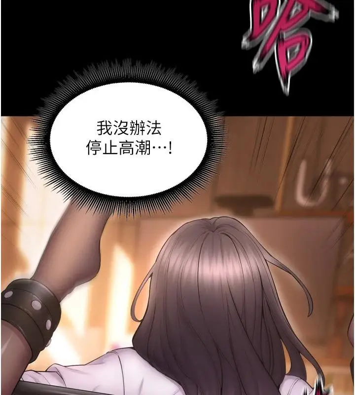 漫画《狱火重生》第18话第40张图