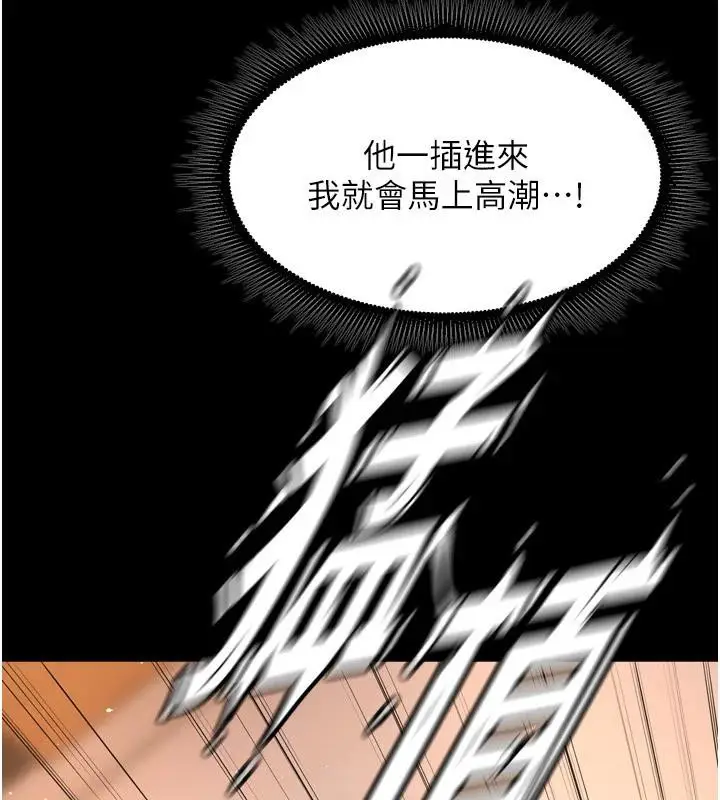 漫画《狱火重生》第18话第5张图