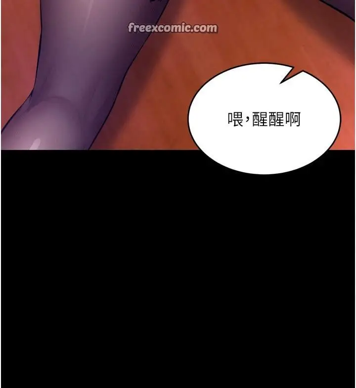 漫画《狱火重生》第18话第56张图