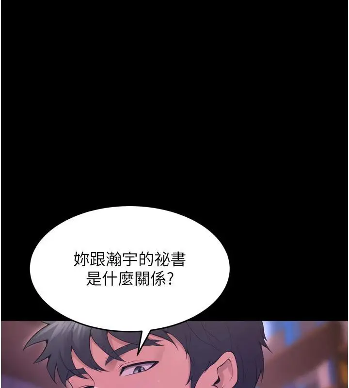 漫画《狱火重生》第18话第57张图