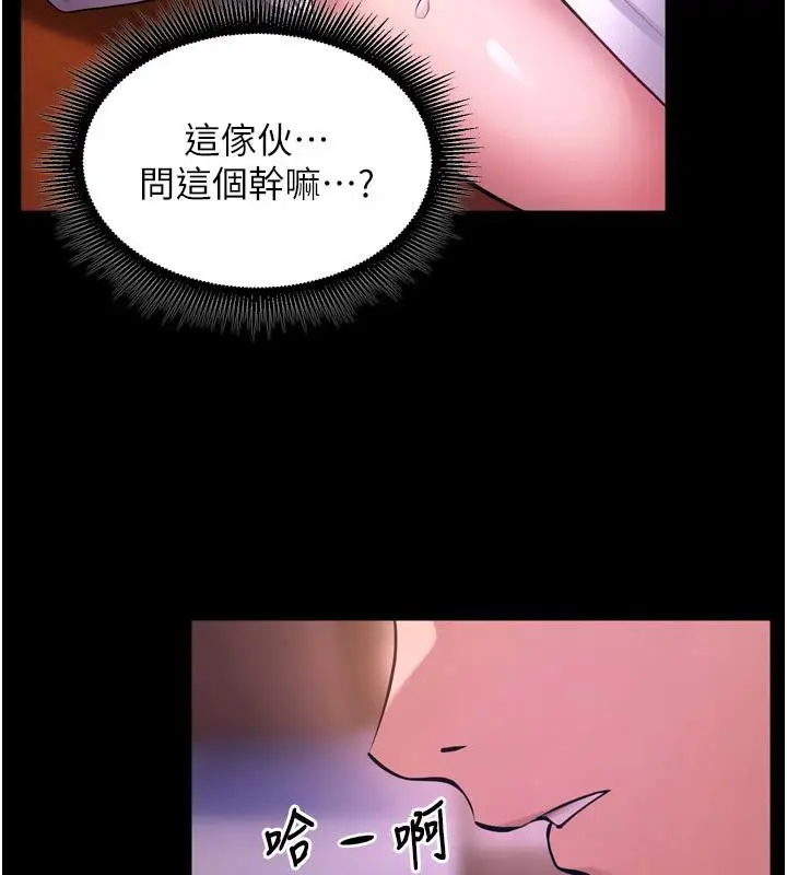 漫画《狱火重生》第18话第60张图
