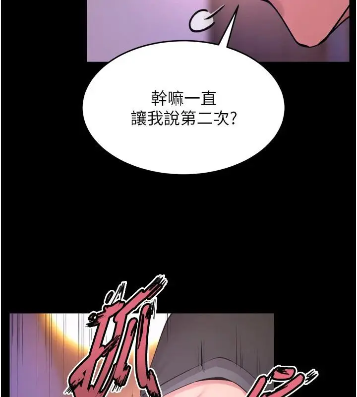 漫画《狱火重生》第18话第61张图