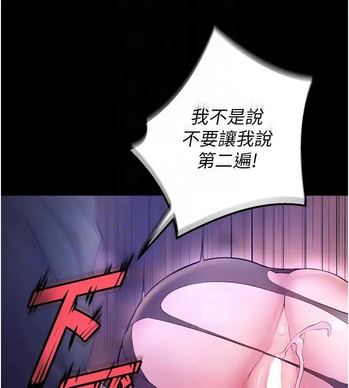 漫画《狱火重生》第18话第64张图