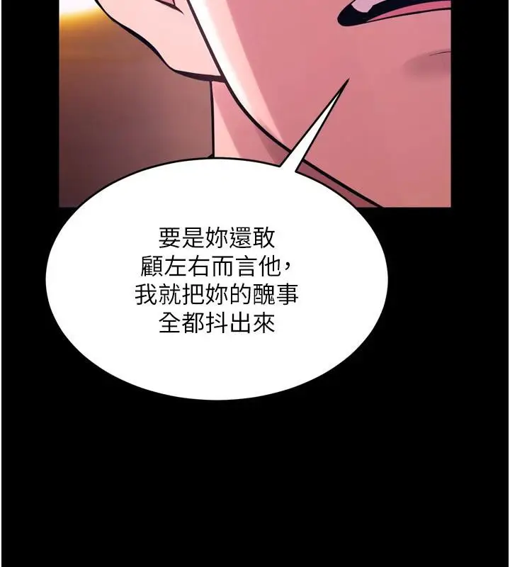 漫画《狱火重生》第18话第69张图