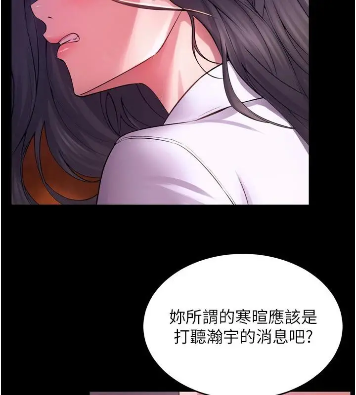 漫画《狱火重生》第18话第72张图