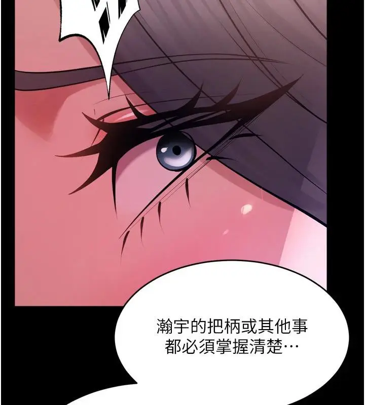 漫画《狱火重生》第18话第74张图
