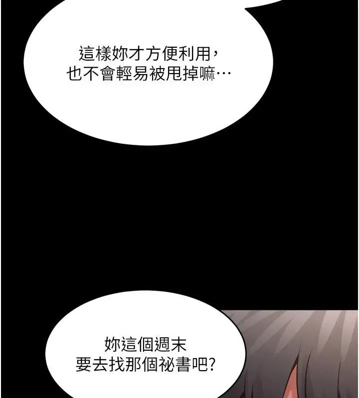 漫画《狱火重生》第18话第75张图