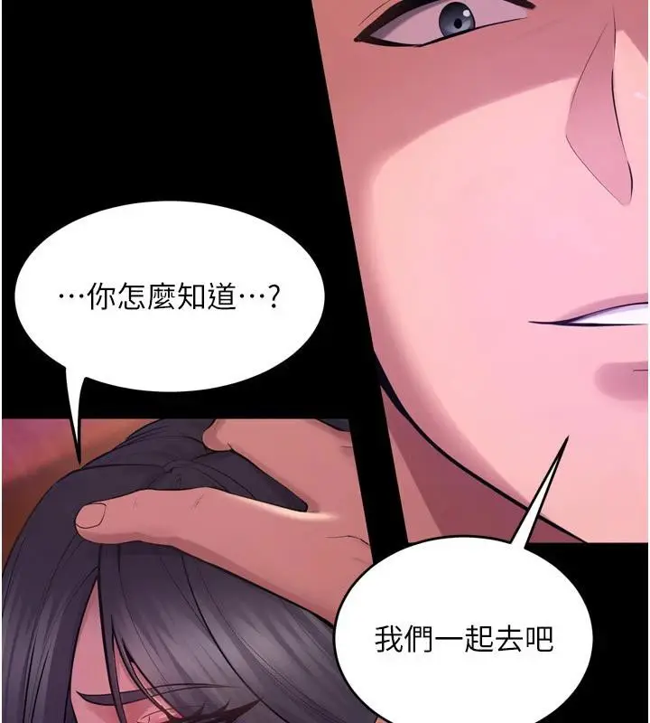 漫画《狱火重生》第18话第77张图
