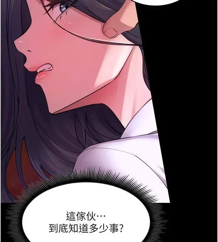 漫画《狱火重生》第18话第78张图