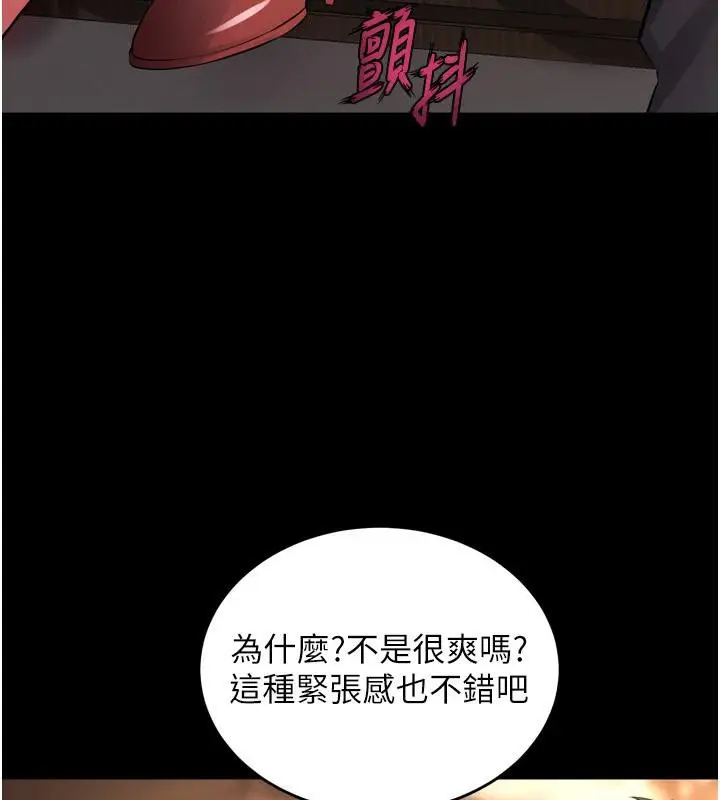 漫画《狱火重生》第18话第93张图