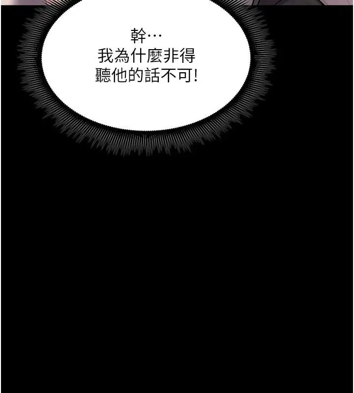 漫画《狱火重生》第18话第95张图