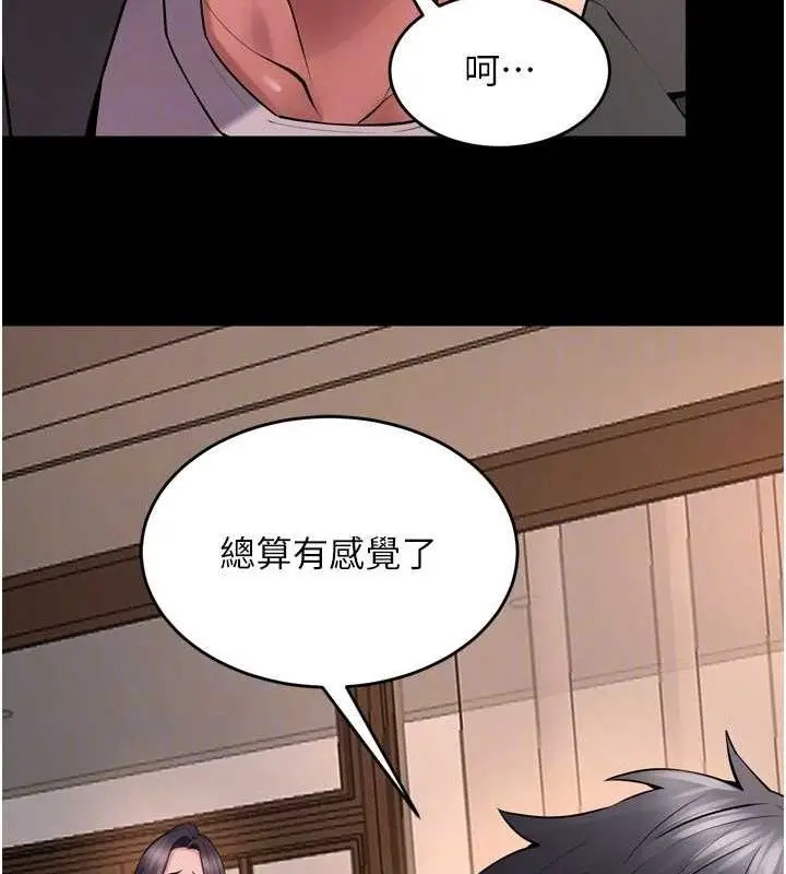 漫画《狱火重生》第19话第107张图