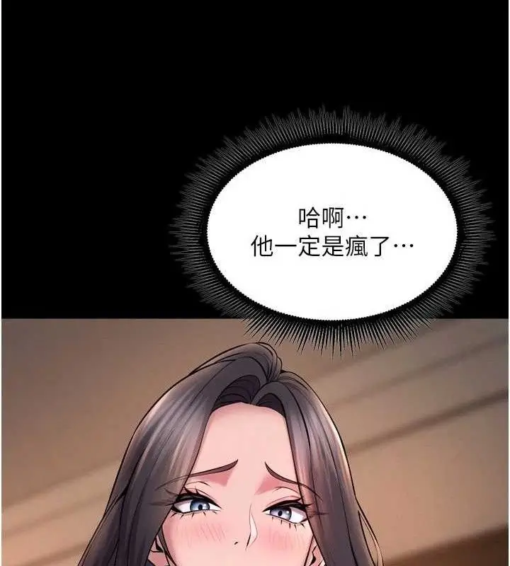 漫画《狱火重生》第19话第110张图