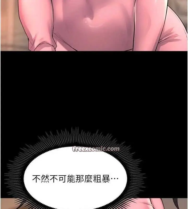漫画《狱火重生》第19话第112张图