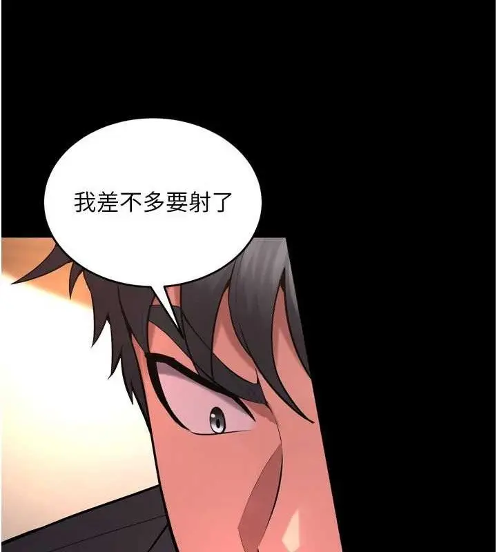 漫画《狱火重生》第19话第117张图