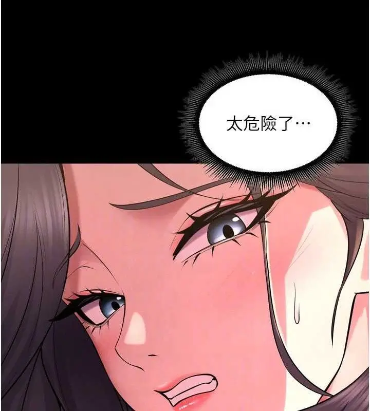 漫画《狱火重生》第19话第138张图