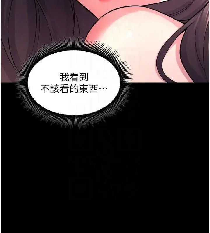 漫画《狱火重生》第19话第139张图